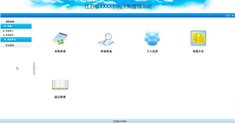 图片[2]-雷速采购管理系统 v7.15-小栈资源网
