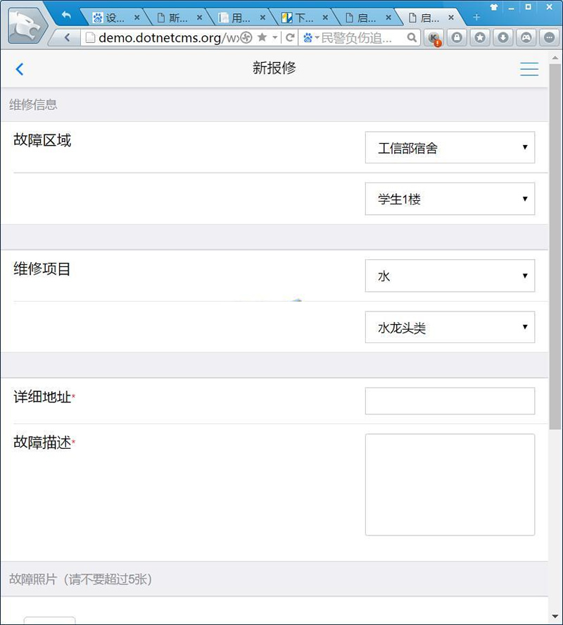 图片[3]-启明星故障报修系统Servicedesk(微信公众号版) v34.0-小栈资源网