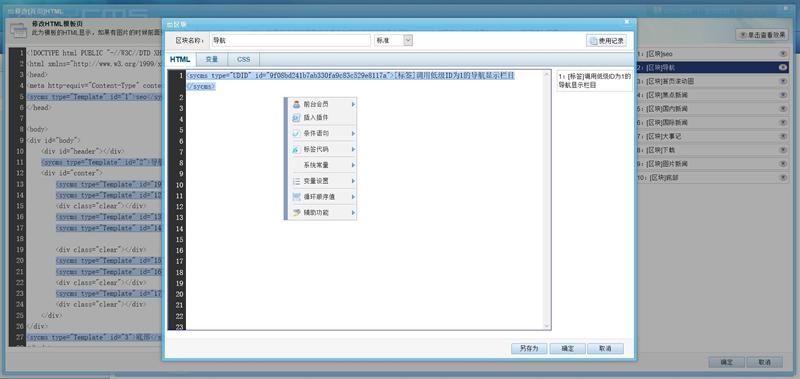 图片[2]-SyCms内容管理系统 v3.0-小栈资源网