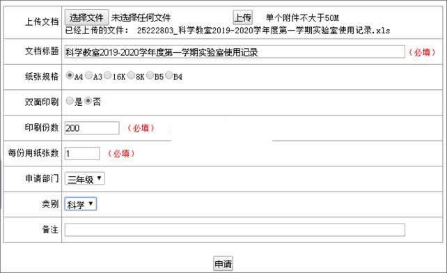 图片[2]-雷速文印管理系统 v7.15-小栈资源网