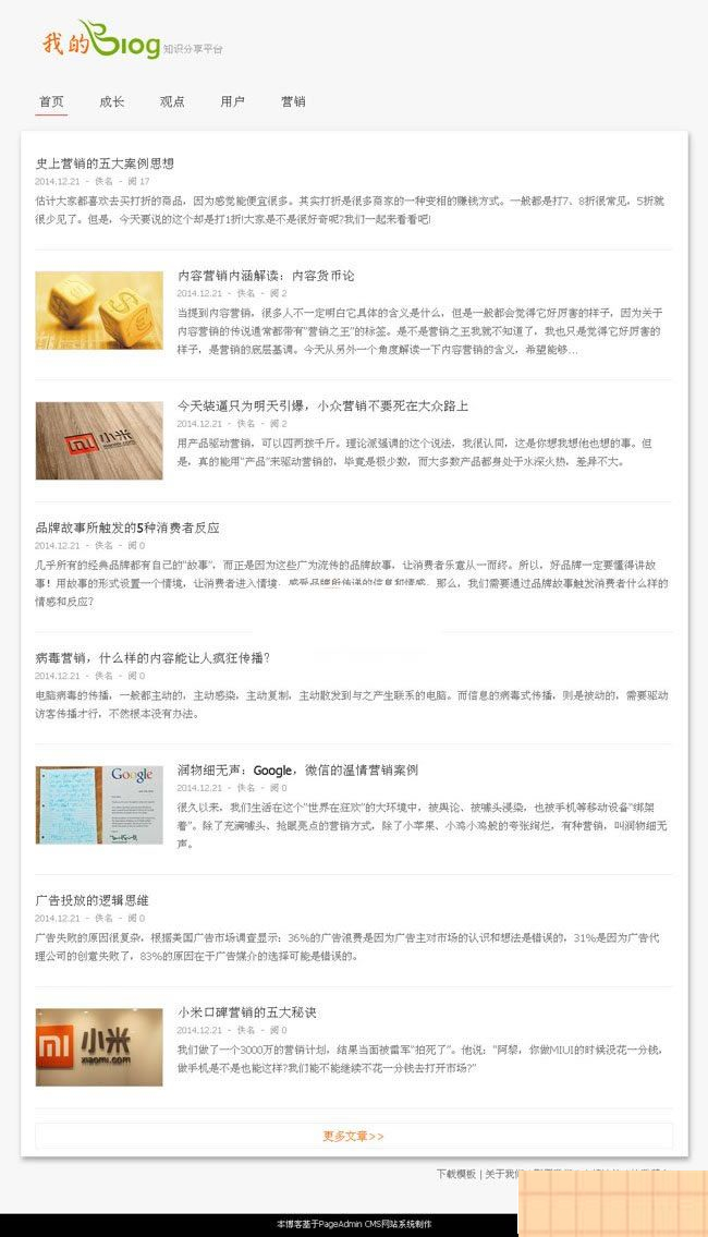 图片[2]-PageAdmin企业网站管理系统 v4.0.13-小栈资源网