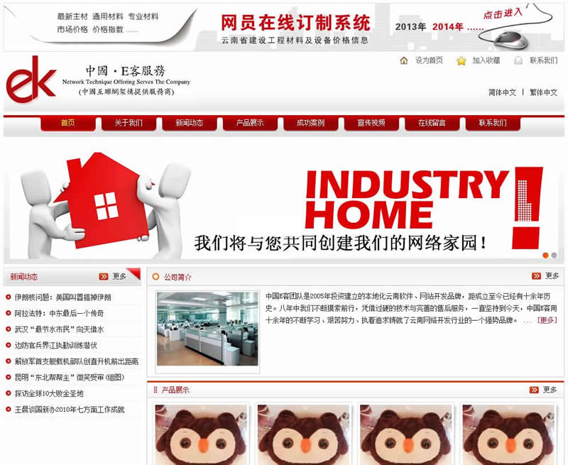 图片[2]-EKECMS网站管理系统(电脑端 手机端) v2.1.9-小栈资源网