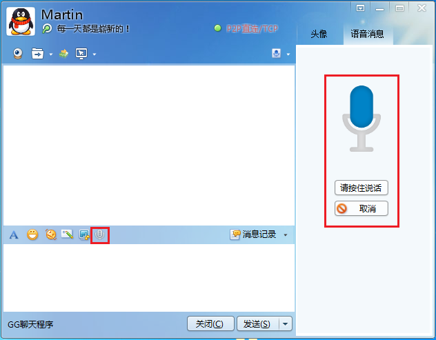 图片[2]-GGTalk(QQ高仿)源码 v7.0 bulid2021.07.02-小栈资源网