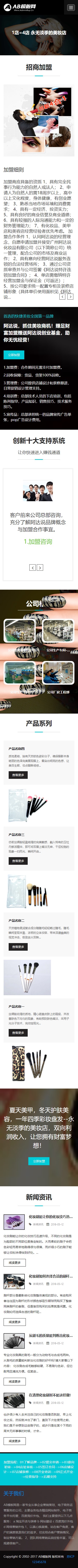 图片[2]-黑色美妆护肤网站源码 织梦dedecms模板 [自适应手机版]-小栈资源网