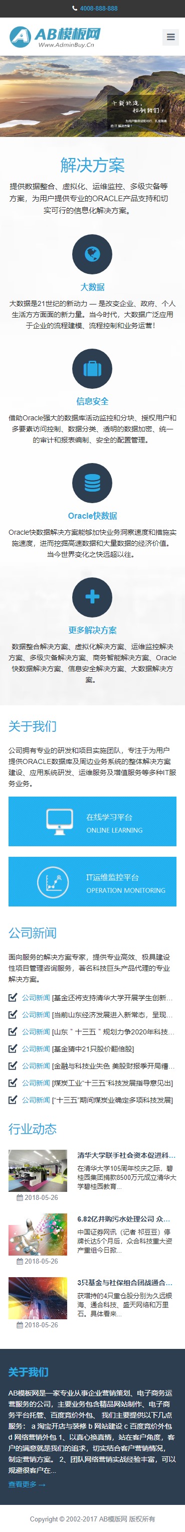 图片[2]-蓝色科技网站源码 dedecms织梦模板 [自适应手机版]-小栈资源网