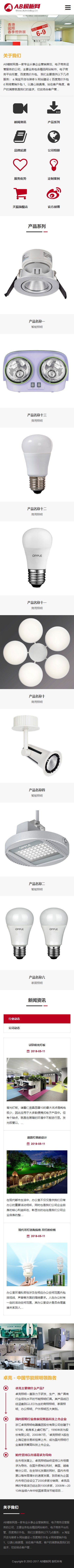 图片[2]-黑色照明灯具网站源码 织梦dede模板[带手机版数据同步]-小栈资源网