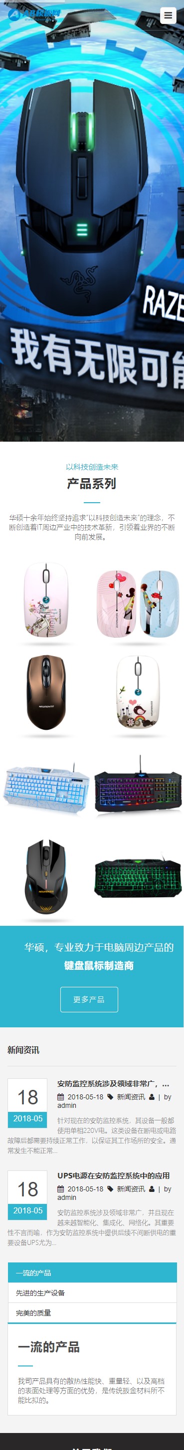 图片[2]-黑白电脑配件网站源码 织梦dede模板[自适应手机版]-小栈资源网