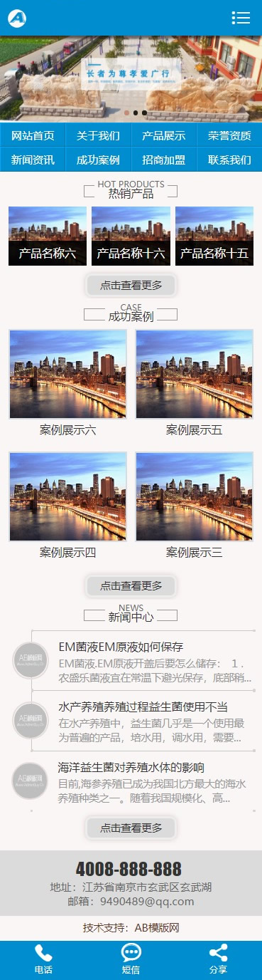 图片[2]-蓝色敬老院网站源码 织梦dede模板 [带手机版数据同步]-小栈资源网