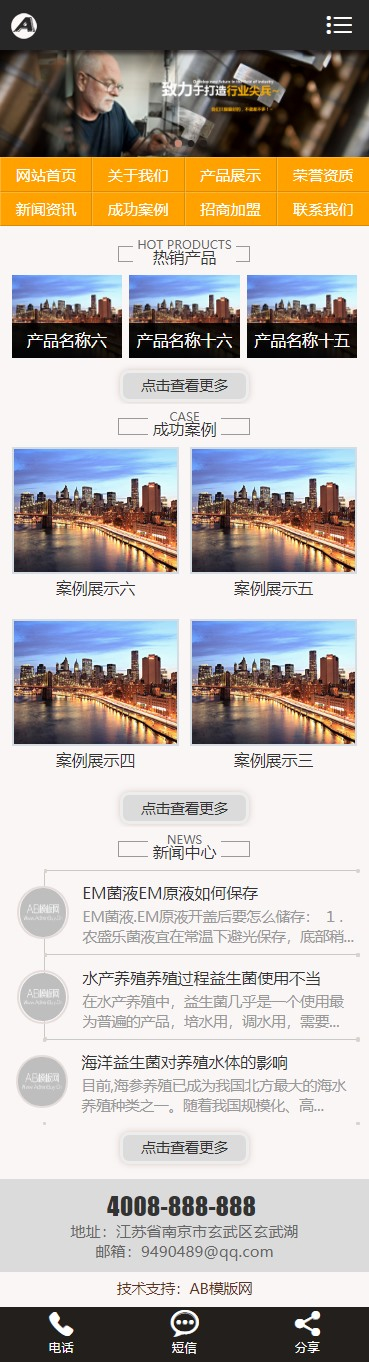 图片[2]-黑色五金类网站源码 织梦dede模板 [带手机版数据同步]-小栈资源网
