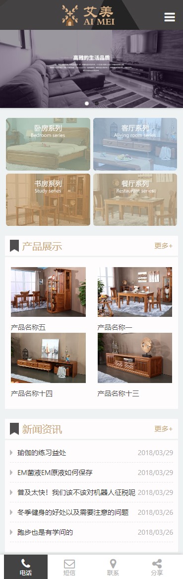 图片[2]-黑色家具家居茶几沙发网站源码 织梦dedecms模板 [带手机版数据同步]-小栈资源网