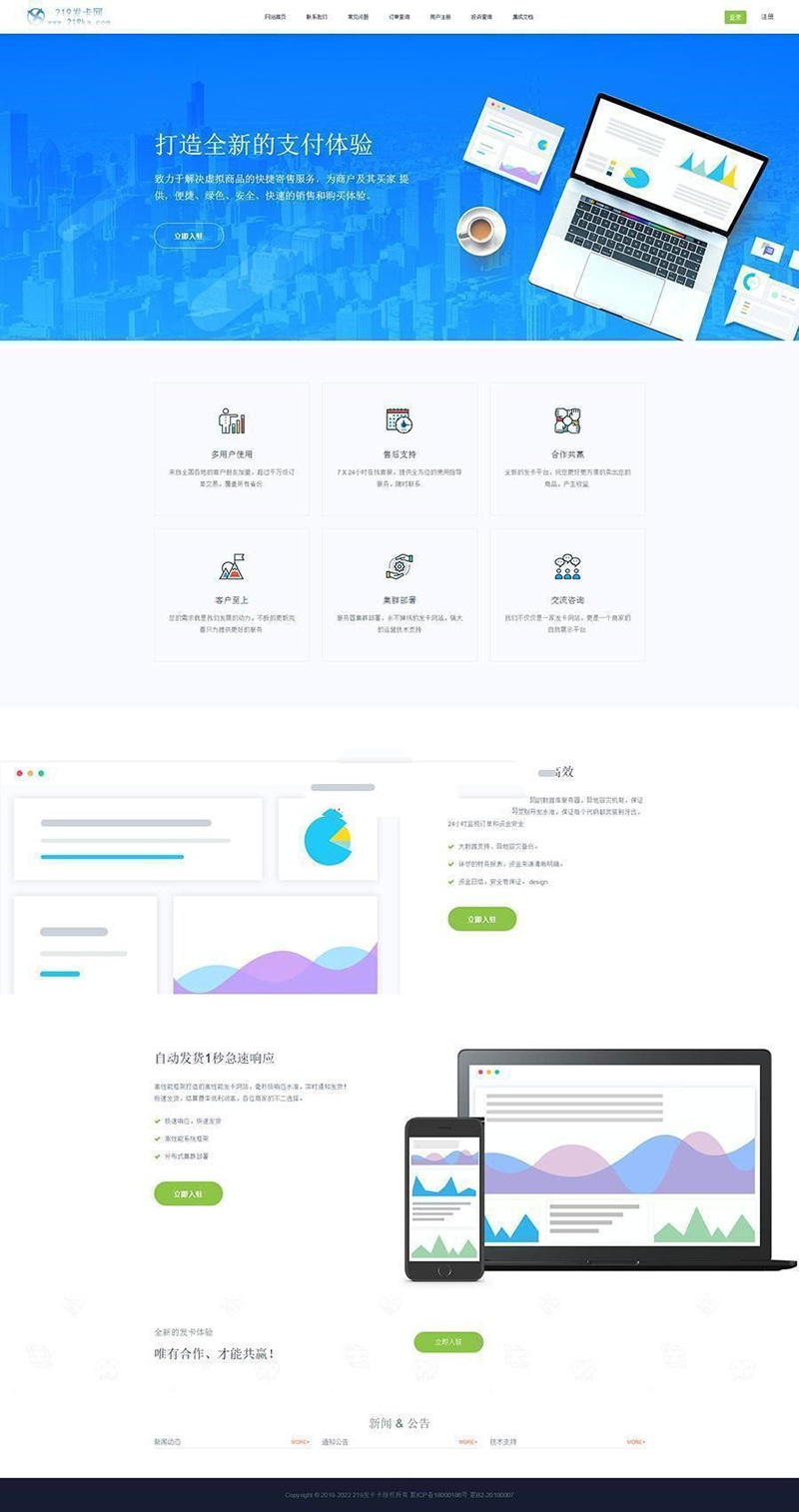 图片[2]-API自动发平台v4.5.9 支付代理版+新增新增商家登录邮箱验证+虚拟商品支付发平台-小栈资源网