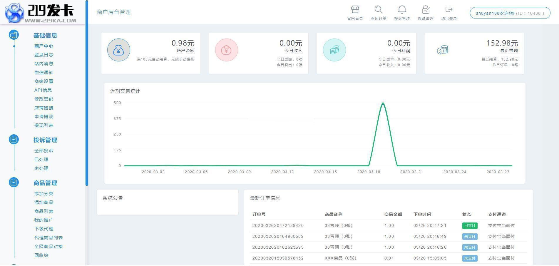 图片[4]-API自动发平台v4.5.9 支付代理版+新增新增商家登录邮箱验证+虚拟商品支付发平台-小栈资源网