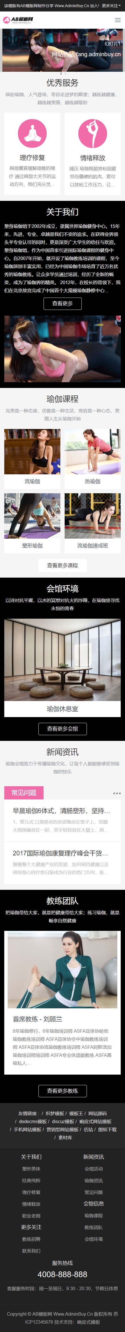 图片[2]-黑色瑜伽健身网站源码 织梦dede模板[自适应手机版]-小栈资源网