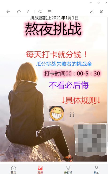 图片[3]-【亲测源码】11月最新H5早起打卡网抑云熬夜打卡定制版对接微信登录/免签支付源码全修复完美版本/搭建视频教程-小栈资源网