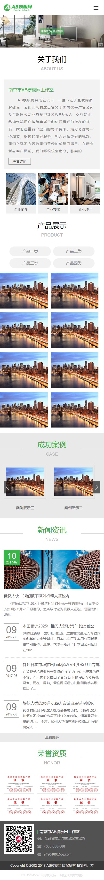 图片[2]-响应式企业网站源码 灰色企业站源码 [带手机版数据同步] dedecms织梦模板-小栈资源网