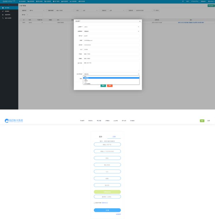 图片[2]-【亲测修复版】10月最新知宇发企业级发平台支持多商户入驻可对接微信公众号完美版源码已对接免签支付+搭建视频教程-小栈资源网