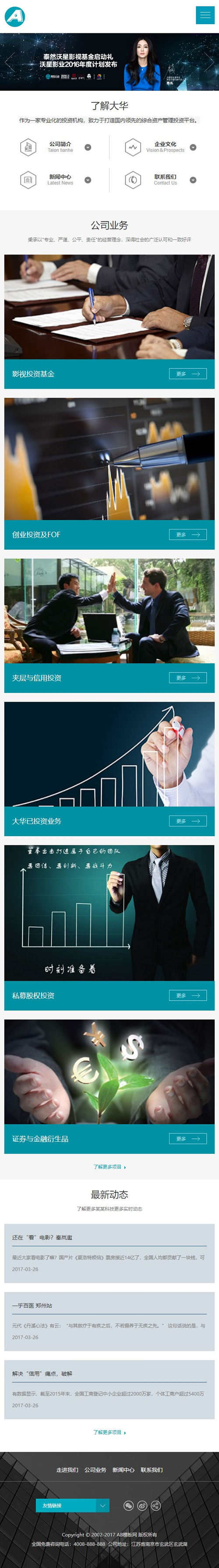 图片[2]-蓝色金融机构网站源码 织梦dedecms模板 [自适应手机版]-小栈资源网