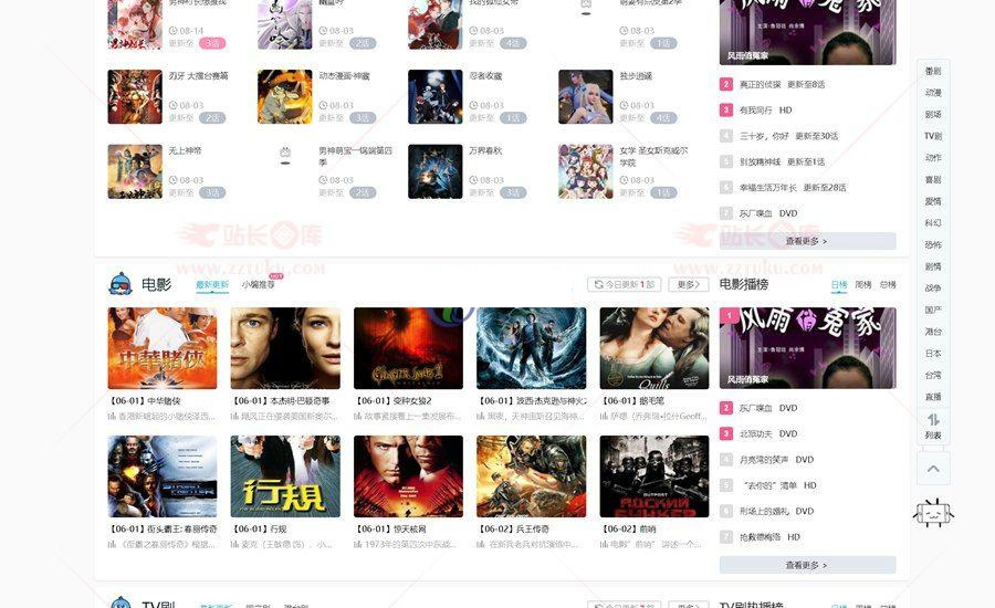 图片[2]-苹果cms海螺影视模板/大橙子模板/仿B站模板/v7模板/带手机移动端+详细安装使用说明-小栈资源网