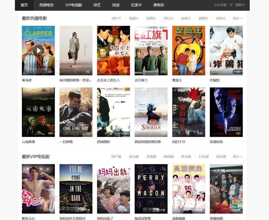 图片[3]-苹果cms海螺影视模板/大橙子模板/仿B站模板/v7模板/带手机移动端+详细安装使用说明-小栈资源网