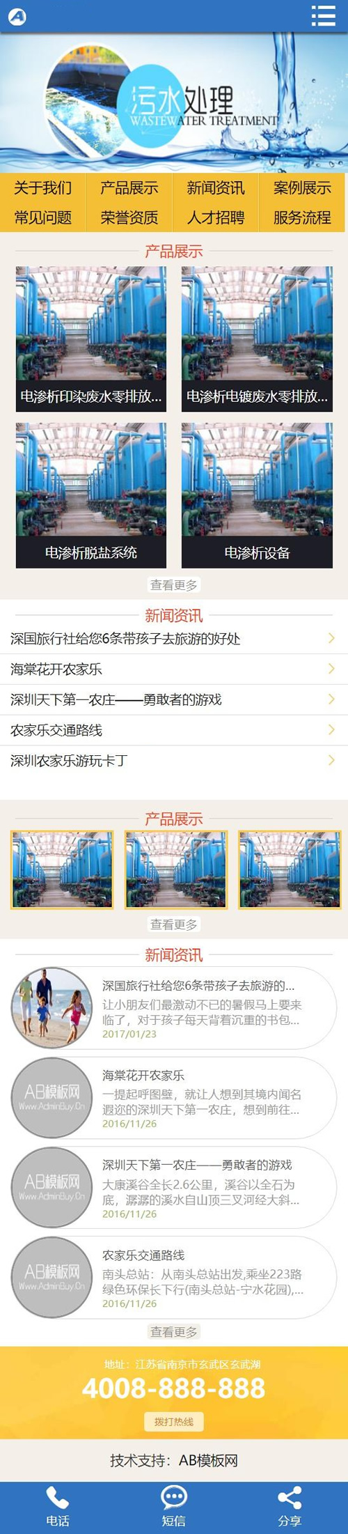 图片[4]-蓝色污水处理净水设备网站源码 织梦dedecms模板 [自适应手机版数据同步]-小栈资源网