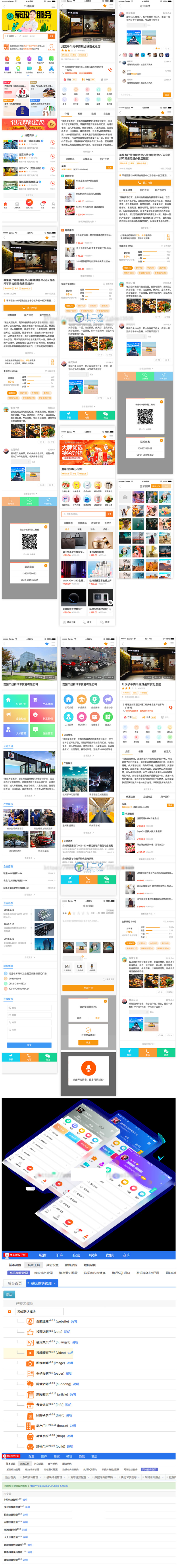 图片[2]-最新火鸟地方门户v5.3.1源码运营版带圈子动态+加即时通讯-小栈资源网
