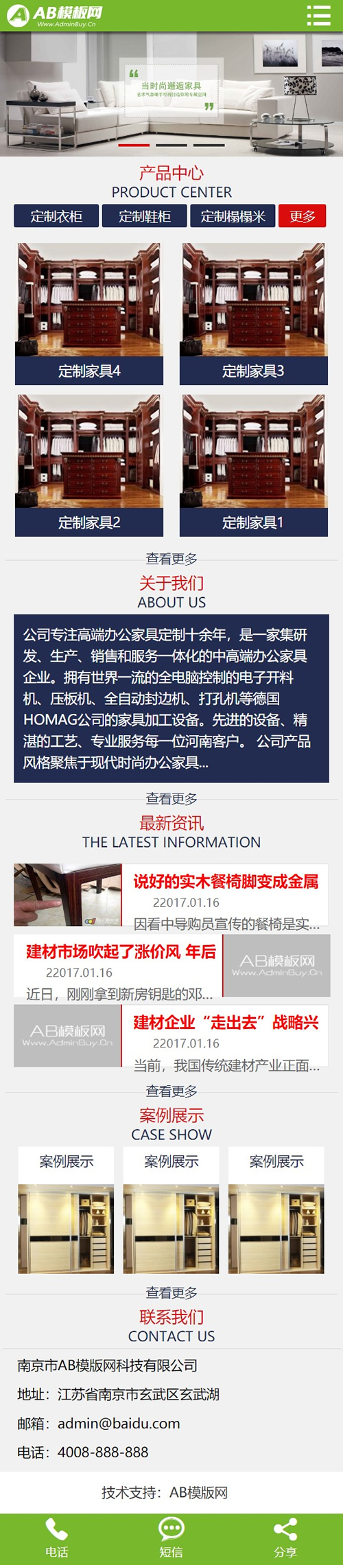 图片[2]-白色家居定制网站源码 织梦dedecms模板 [带手机版数据同步]-小栈资源网