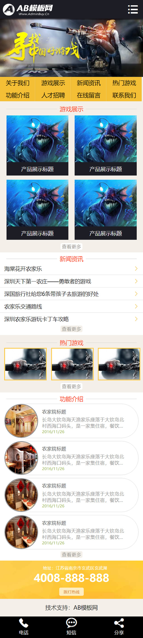 图片[2]-彩色游戏软件网站源码 织梦dedecms模板 [带手机版数据同步]-小栈资源网