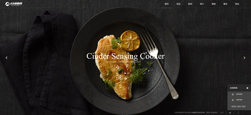 图片[2]-黑色餐饮美食网站源码 织梦dedecms模板 [带手机版数据同步]-小栈资源网