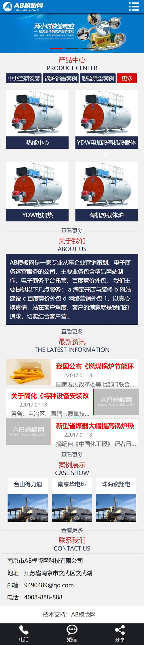 图片[2]-蓝色营销型网站源码 织梦dedecms模板 [带手机版数据同步]-小栈资源网
