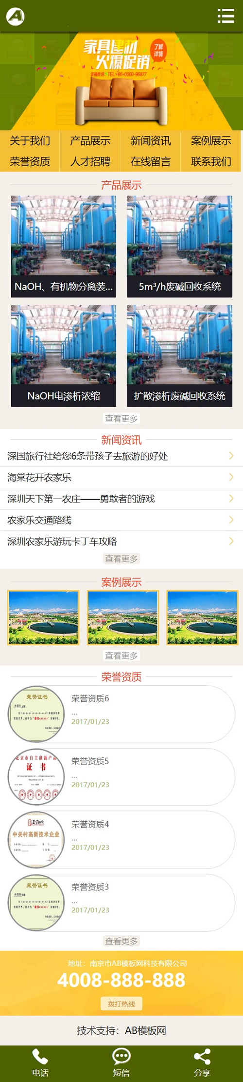 图片[2]-绿色家装家饰网站源码 织梦dedecms模板 [带手机版数据同步]-小栈资源网