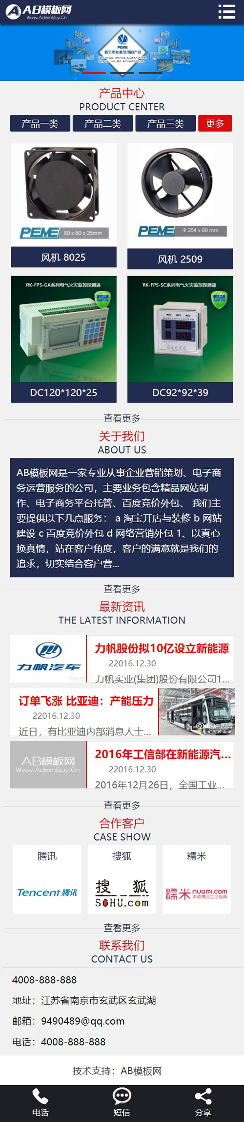 图片[2]-蓝色机械设备网站源码 织梦dedecms模板[带手机版数据同步]-小栈资源网