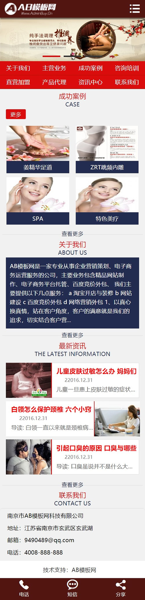 图片[2]-古色养生会所网站源码 织梦dedecms模板[带手机版数据同步]-小栈资源网