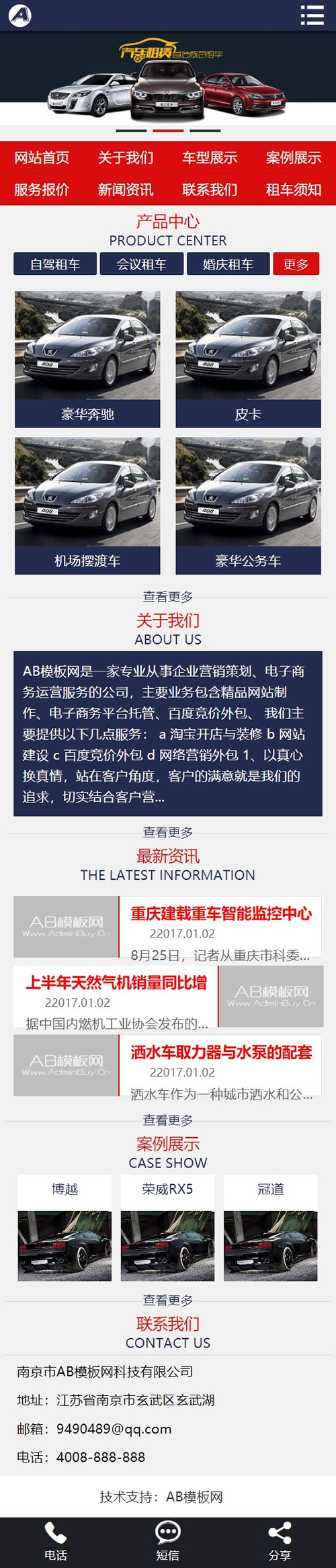 图片[2]-蓝白黑色汽车出租网站源码 织梦dedecms模板[带手机版数据同步]-小栈资源网