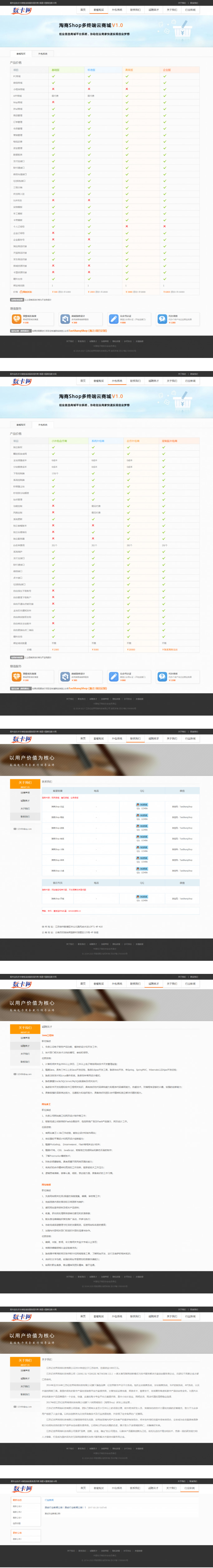 图片[2]-【卡盟官网】原[数卡网/售卡铺]代理外包等官方企业网站-小栈资源网