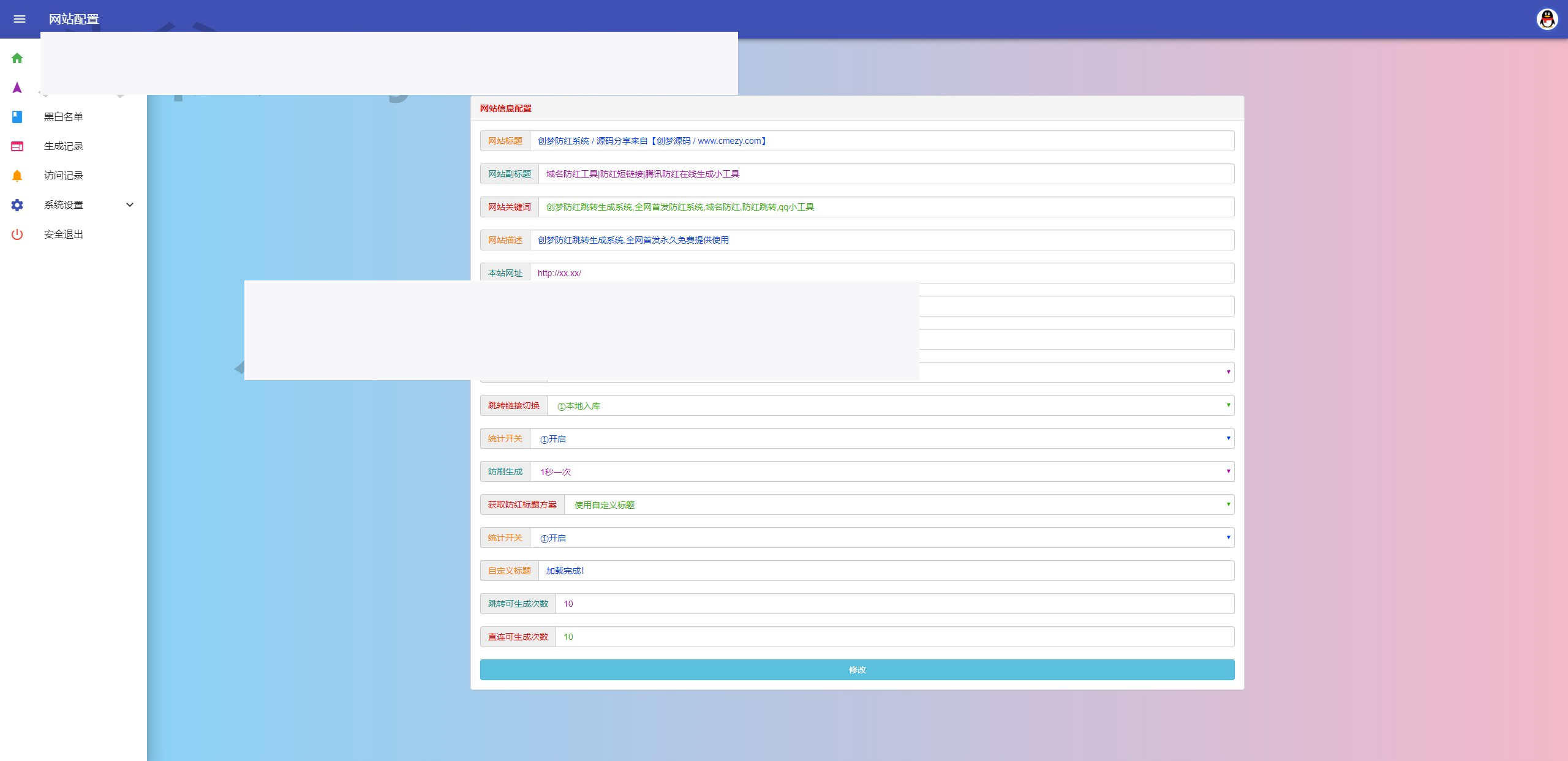 图片[3]-【亲测无问题】九月最新抖音快手防红短链在线生成域名防红工具跳转生成系统网站源码自带接口对接免签支付-小栈资源网