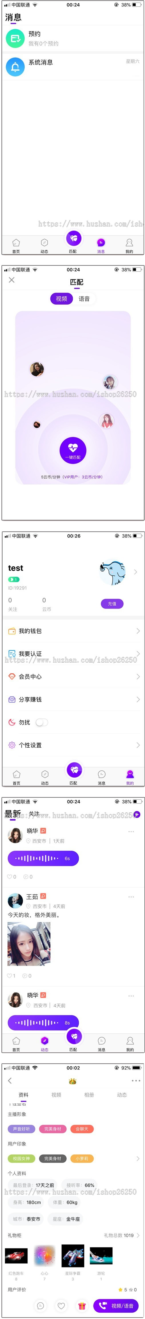 图片[2]-社交一对一视频交友源码_直播同城视频聊天系统_搭建部署开发定制带原生安卓苹果app-小栈资源网