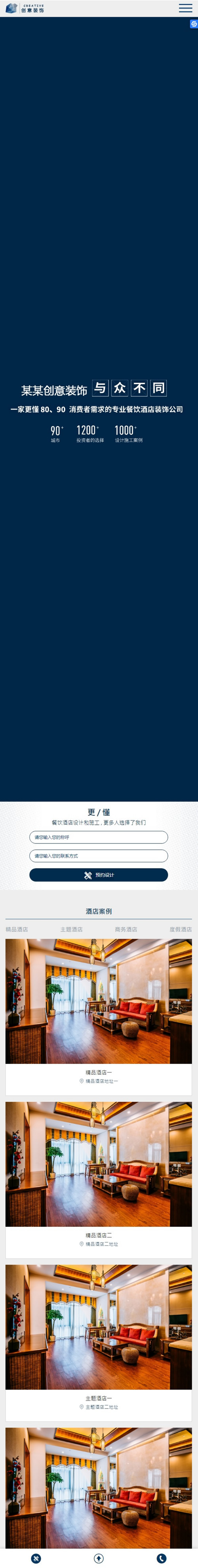 图片[2]-[自适应手机版]蓝色创意装饰设计网站源码 织梦dede模板-小栈资源网