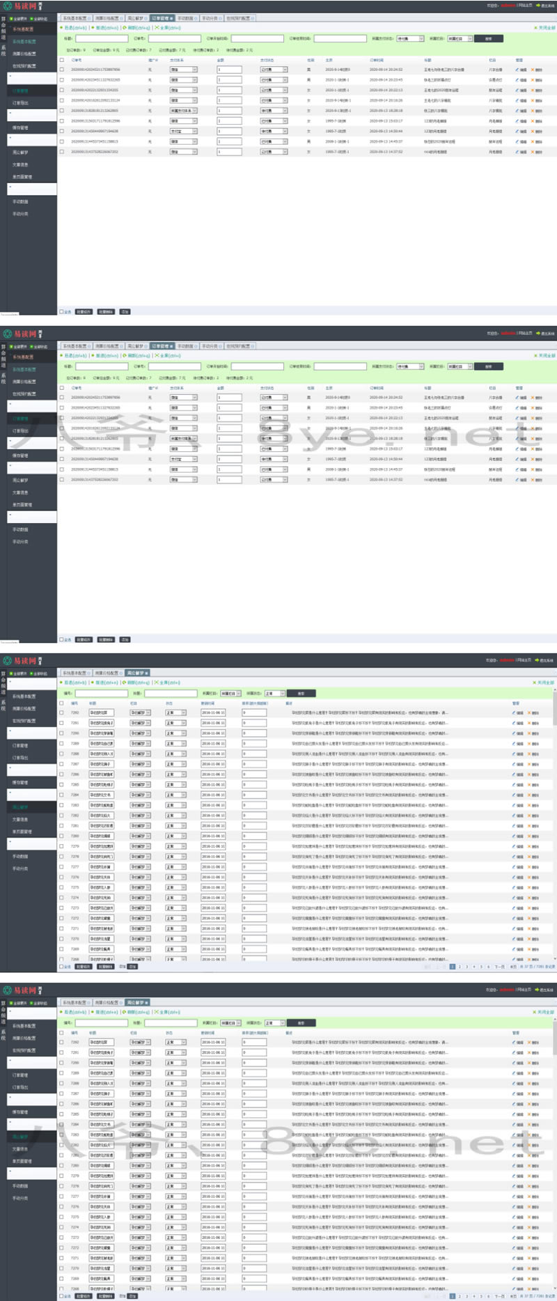 图片[3]-【亲测源码】九月最新开运网算命周公解梦八字合婚姻缘预测网站源码全修复版对接免签支付-小栈资源网