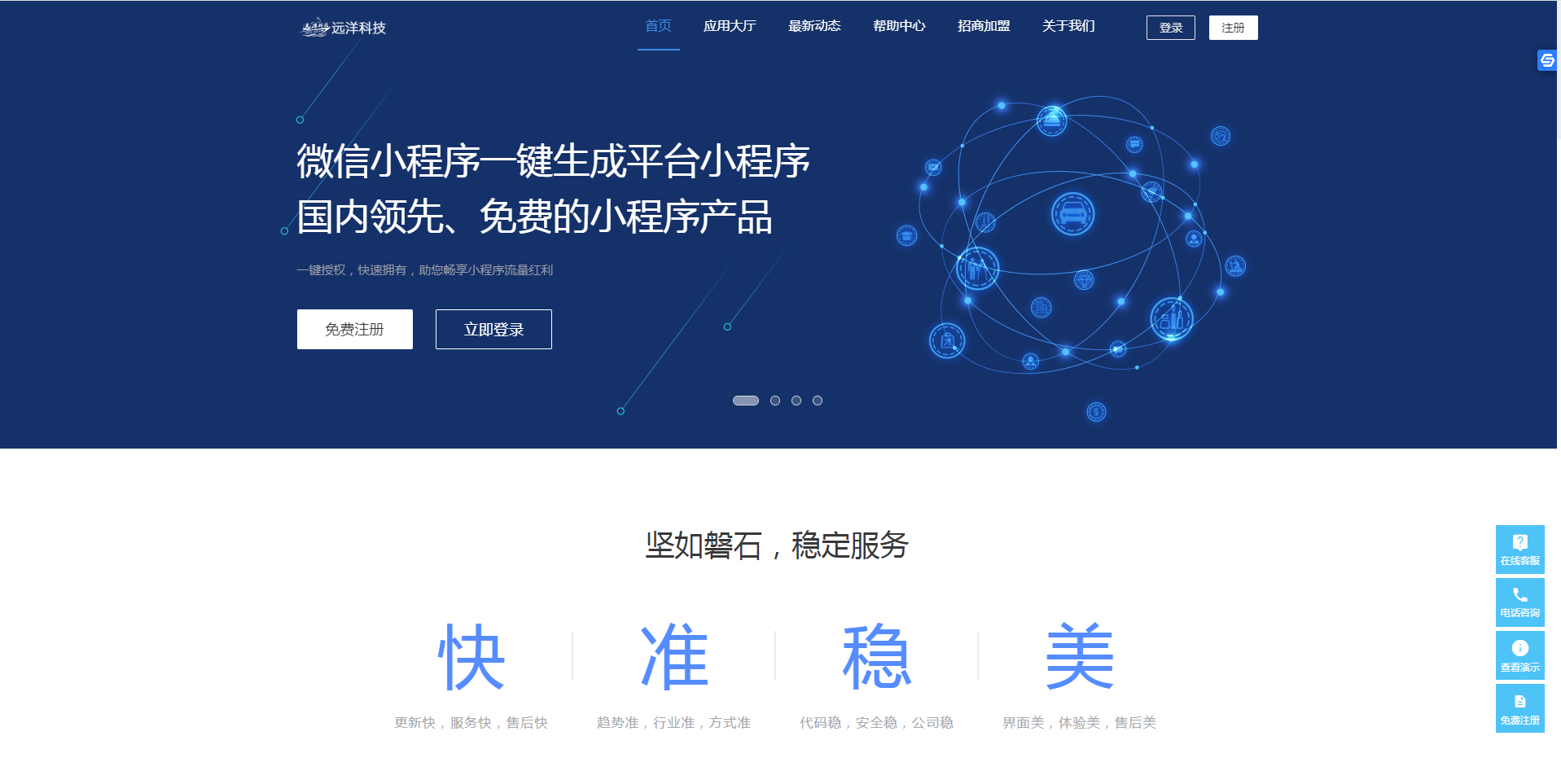图片[2]-小程序自动一键生成系统网站源码+安装教程-小栈资源网