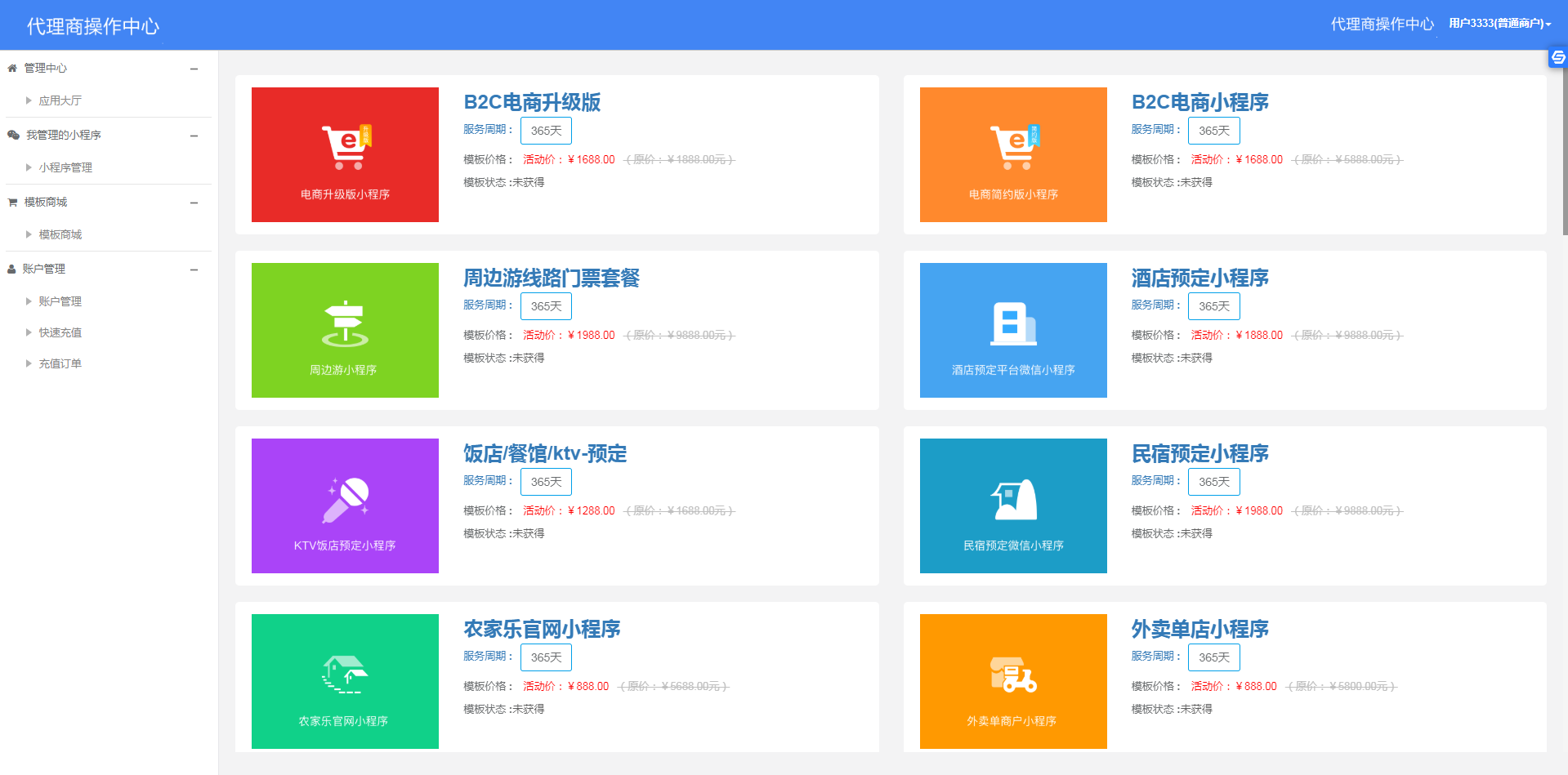 图片[3]-小程序自动一键生成系统网站源码+安装教程-小栈资源网
