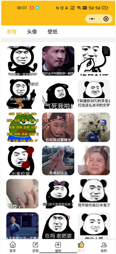 图片[2]-2021最新款表情包+外卖+壁纸小程序源码轻松获取流量-小栈资源网