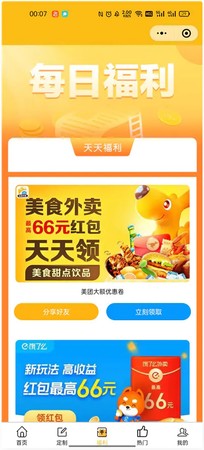 图片[3]-2021最新款表情包+外卖+壁纸小程序源码轻松获取流量-小栈资源网