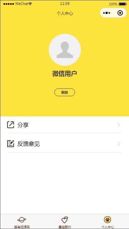 图片[4]-云开发【星座测评小程序+流量主】星座运势小程序源码-小栈资源网