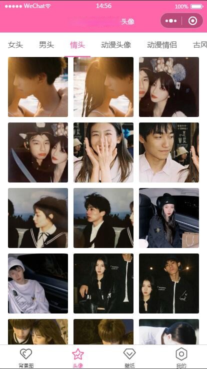 图片[2]-【已测】云开发版粉色ui微信小程序源码/背景图/头像/壁纸/小程序源码带流量主-小栈资源网