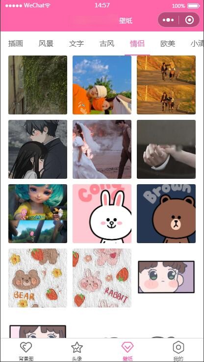 图片[4]-【已测】云开发版粉色ui微信小程序源码/背景图/头像/壁纸/小程序源码带流量主-小栈资源网