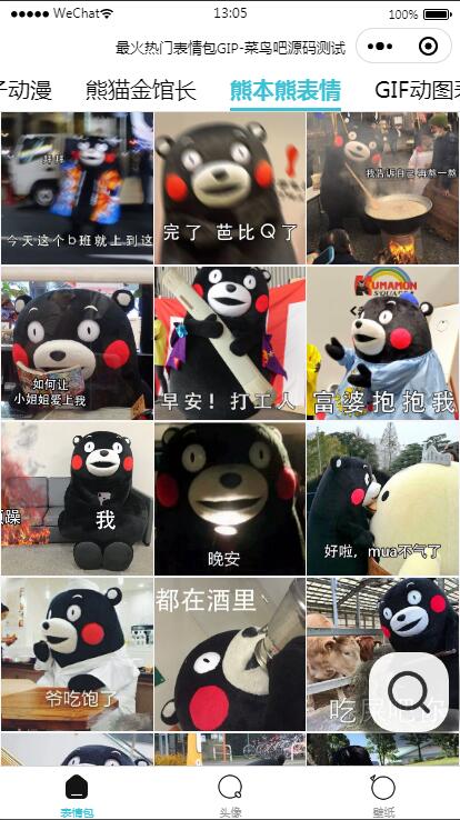 图片[2]-云开发最火热门表情包微信小程序源码 带自动采集带流量主-小栈资源网