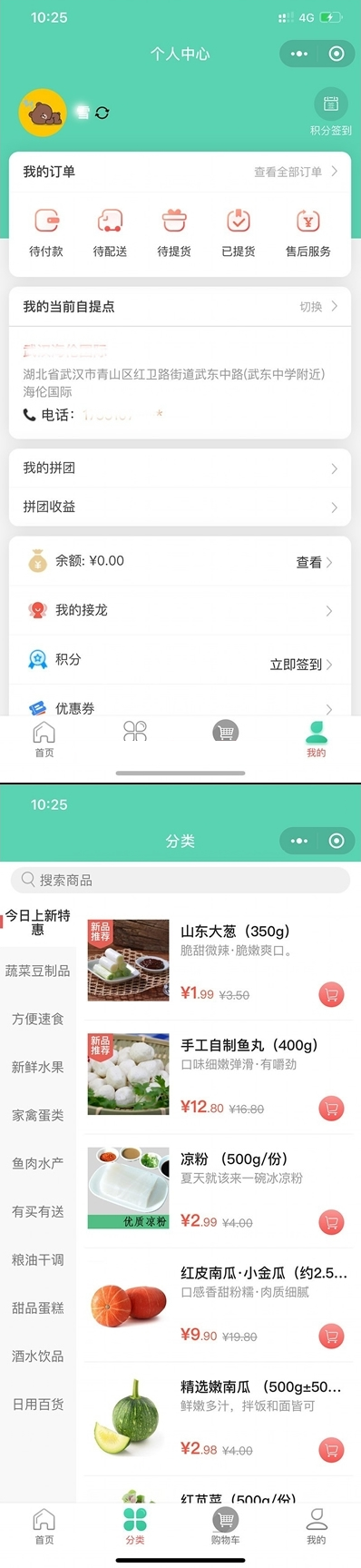 图片[3]-社区团购小程序最新版+界面diy+分销+附近团长+供应商+拼团+菜谱+秒杀+预售+配送+直播-小栈资源网