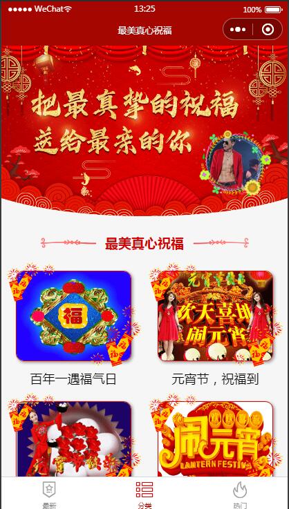 图片[2]-2022最新修复版云开发祝福小程序源码+自动采集+带流量主-小栈资源网