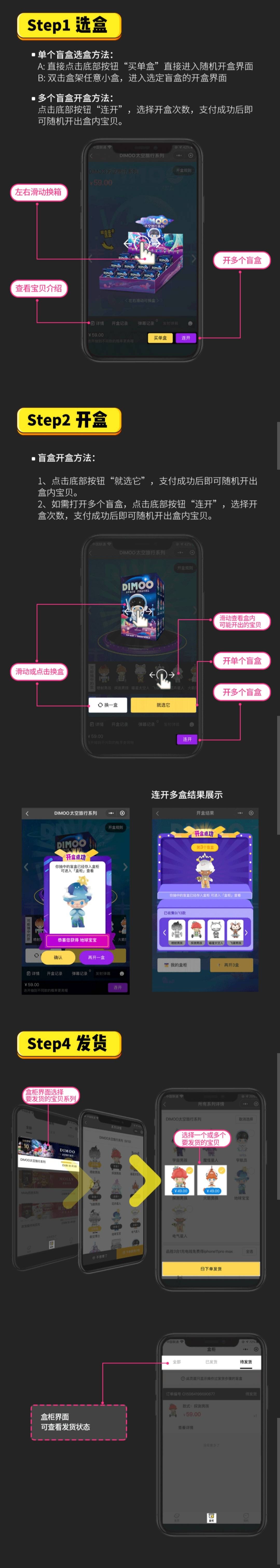 图片[2]-微信小程序盲盒系统源码 可对接微信支付+带视频教程-小栈资源网