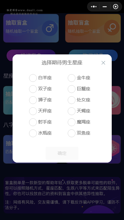 图片[3]-交友盲盒小程序版本+全开源版本-小栈资源网